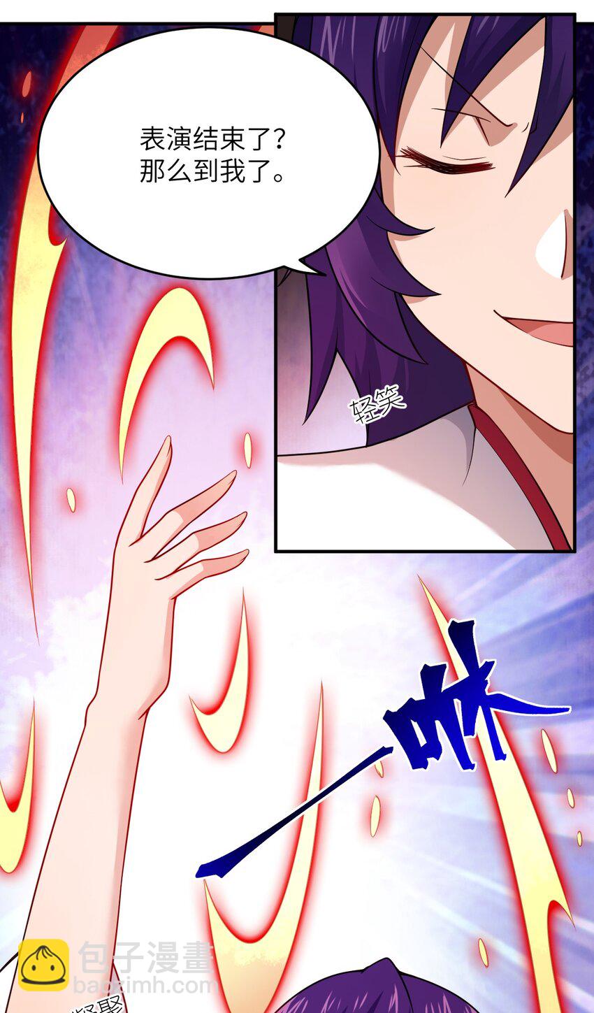 122 算计，揭开一角-第128话