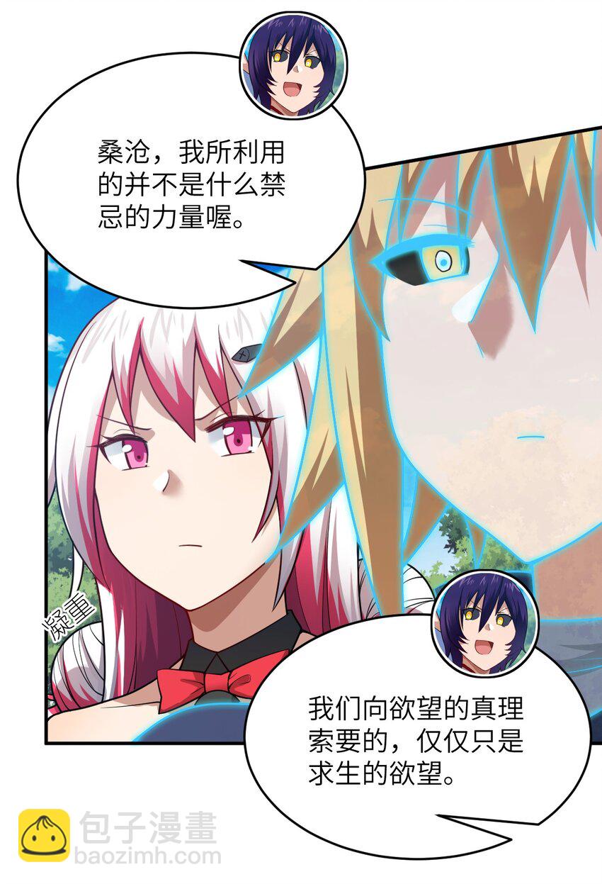 122 算计，揭开一角-第128话