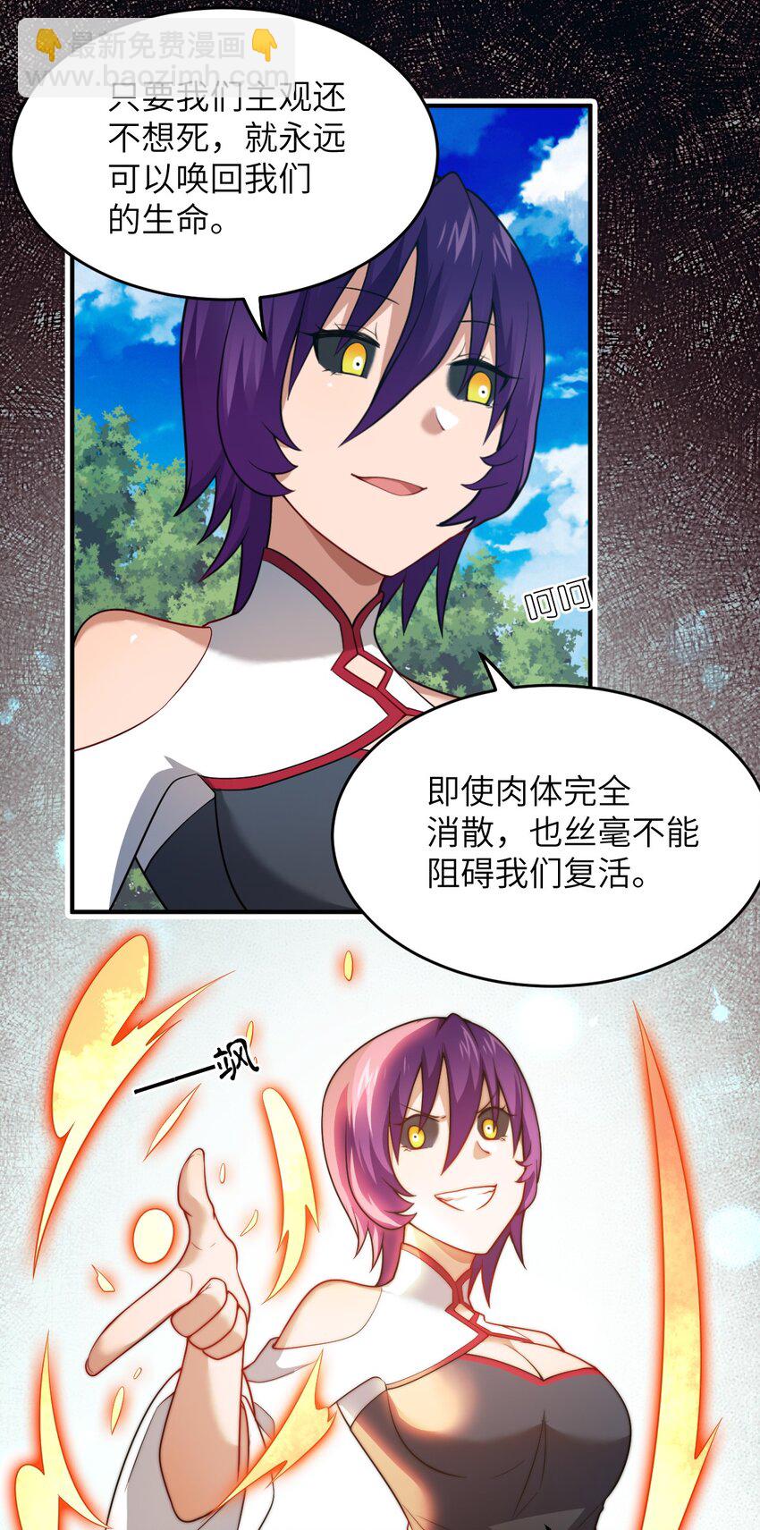 122 算计，揭开一角-第128话