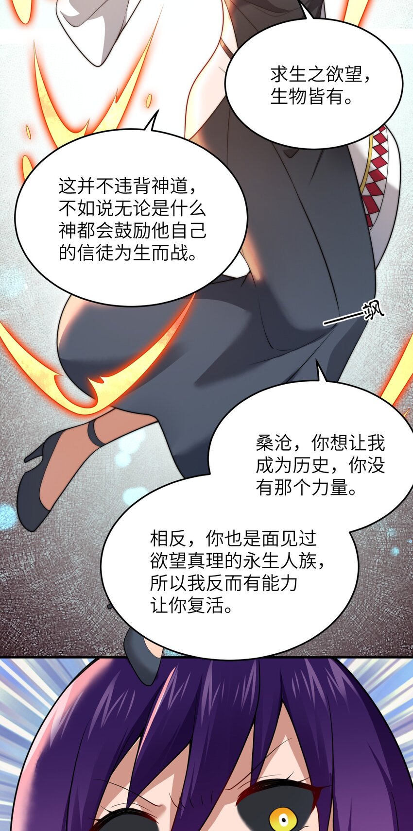 122 算计，揭开一角-第128话