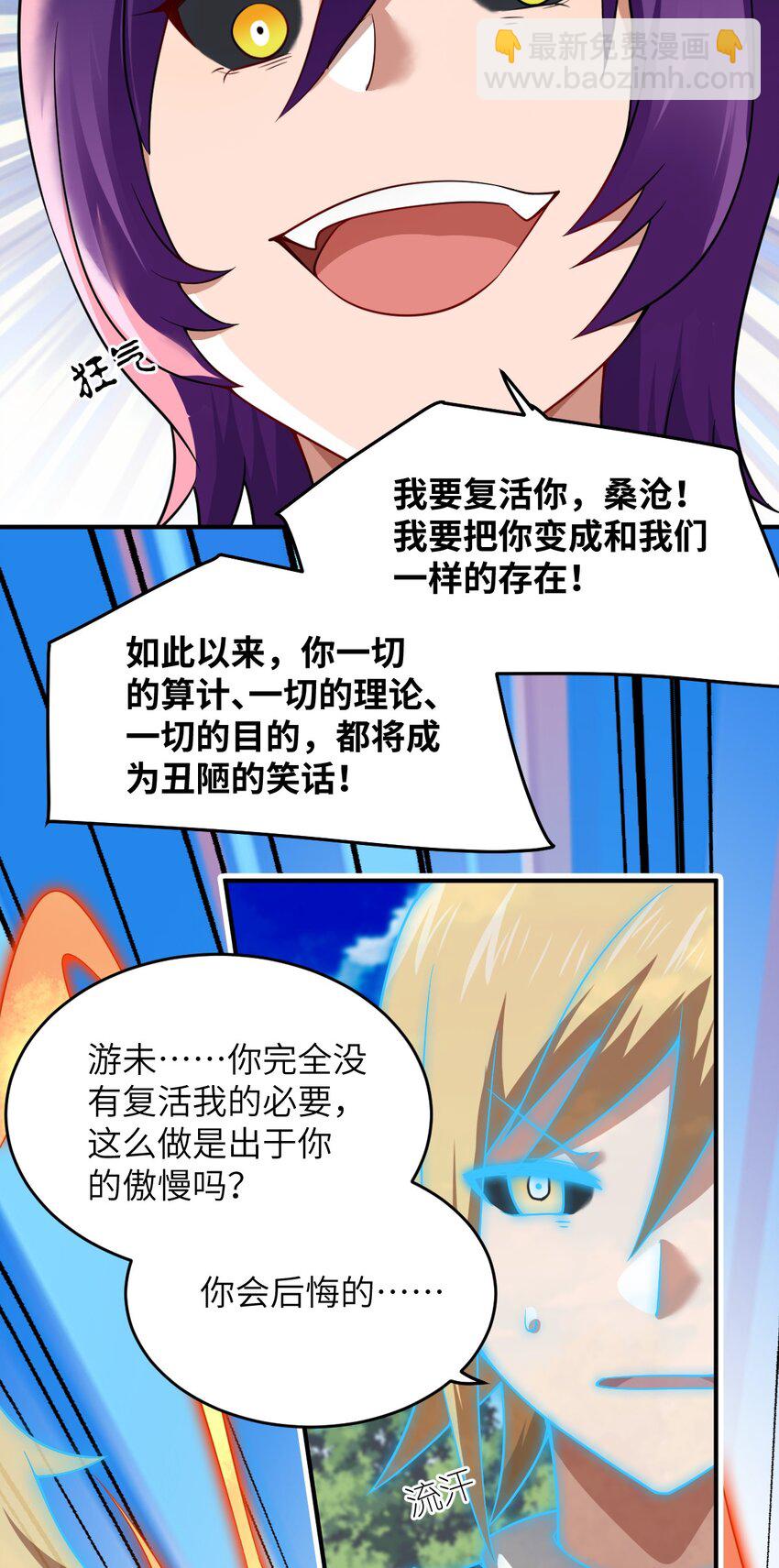 122 算计，揭开一角-第128话