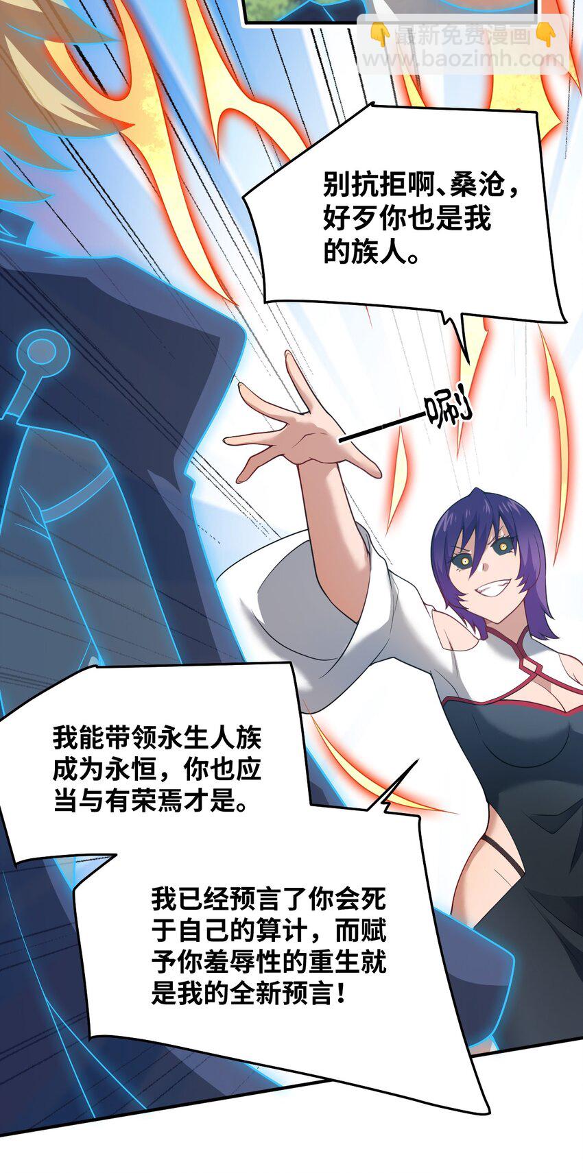 122 算计，揭开一角-第128话