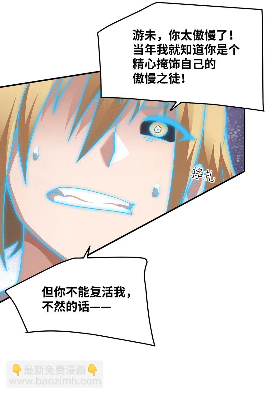 122 算计，揭开一角-第128话