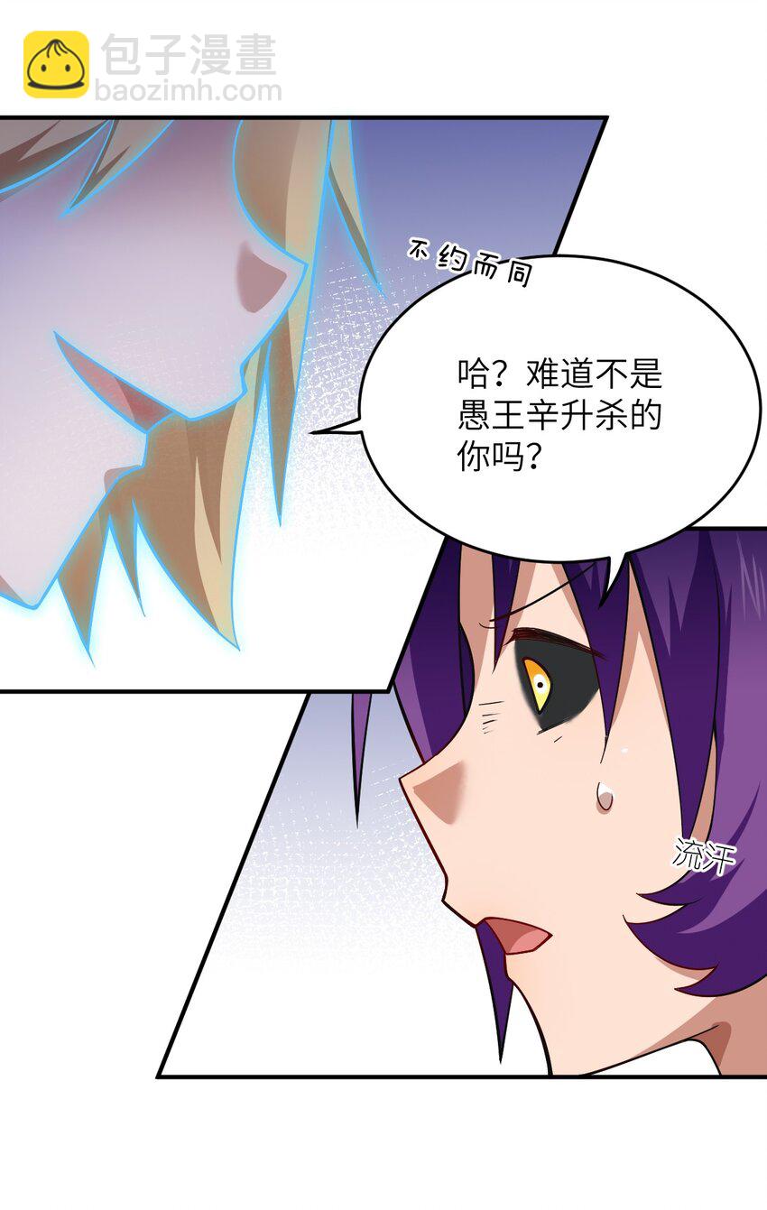 122 算计，揭开一角-第128话