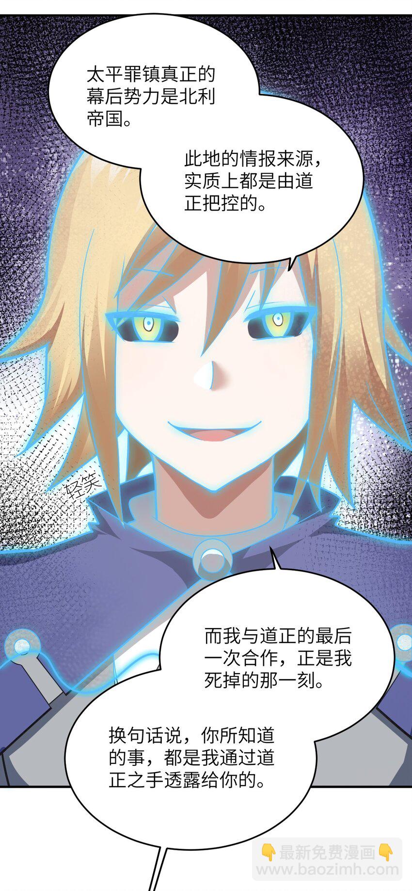 122 算计，揭开一角-第128话