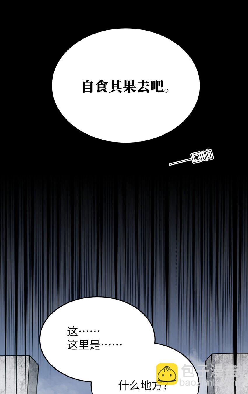 122 算计，揭开一角-第128话