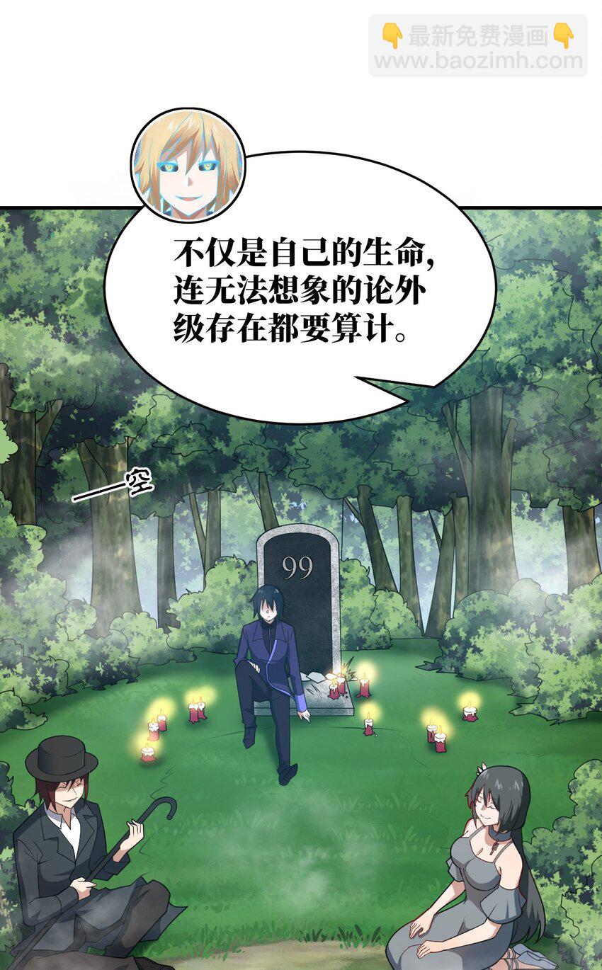 122 算计，揭开一角-第128话