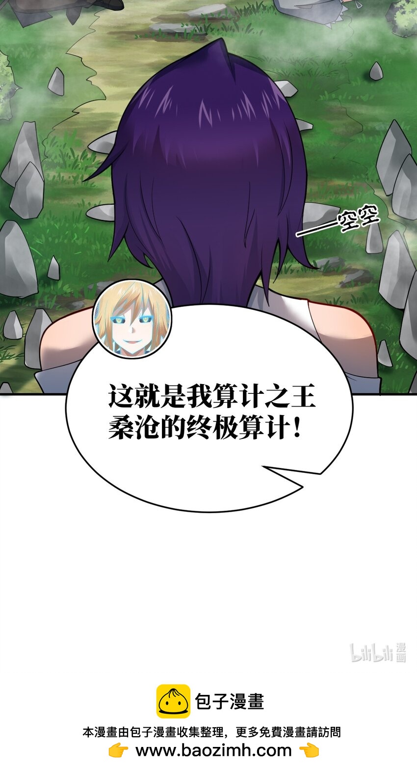 122 算计，揭开一角-第128话