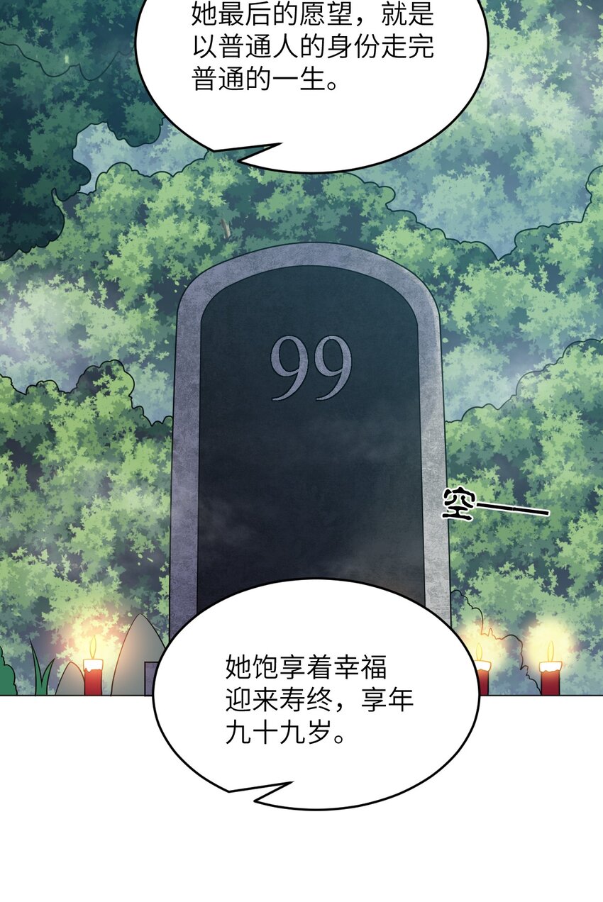 124 挑战我-第130话