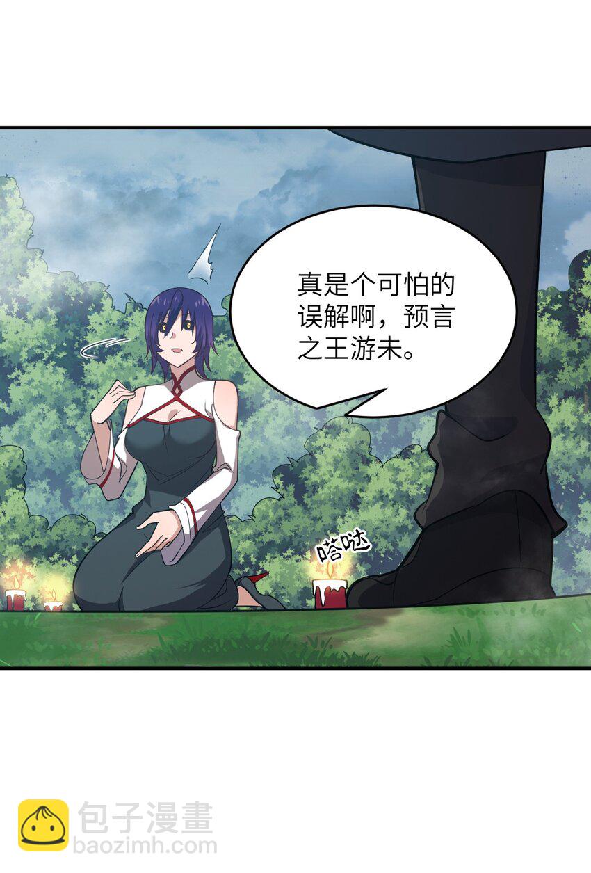 124 挑战我-第130话