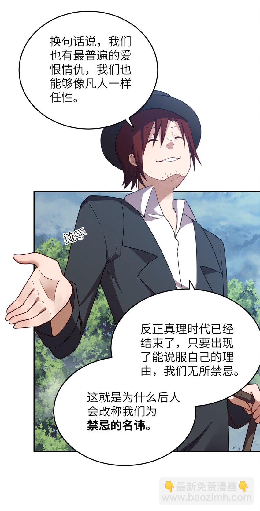 124 挑战我-第130话