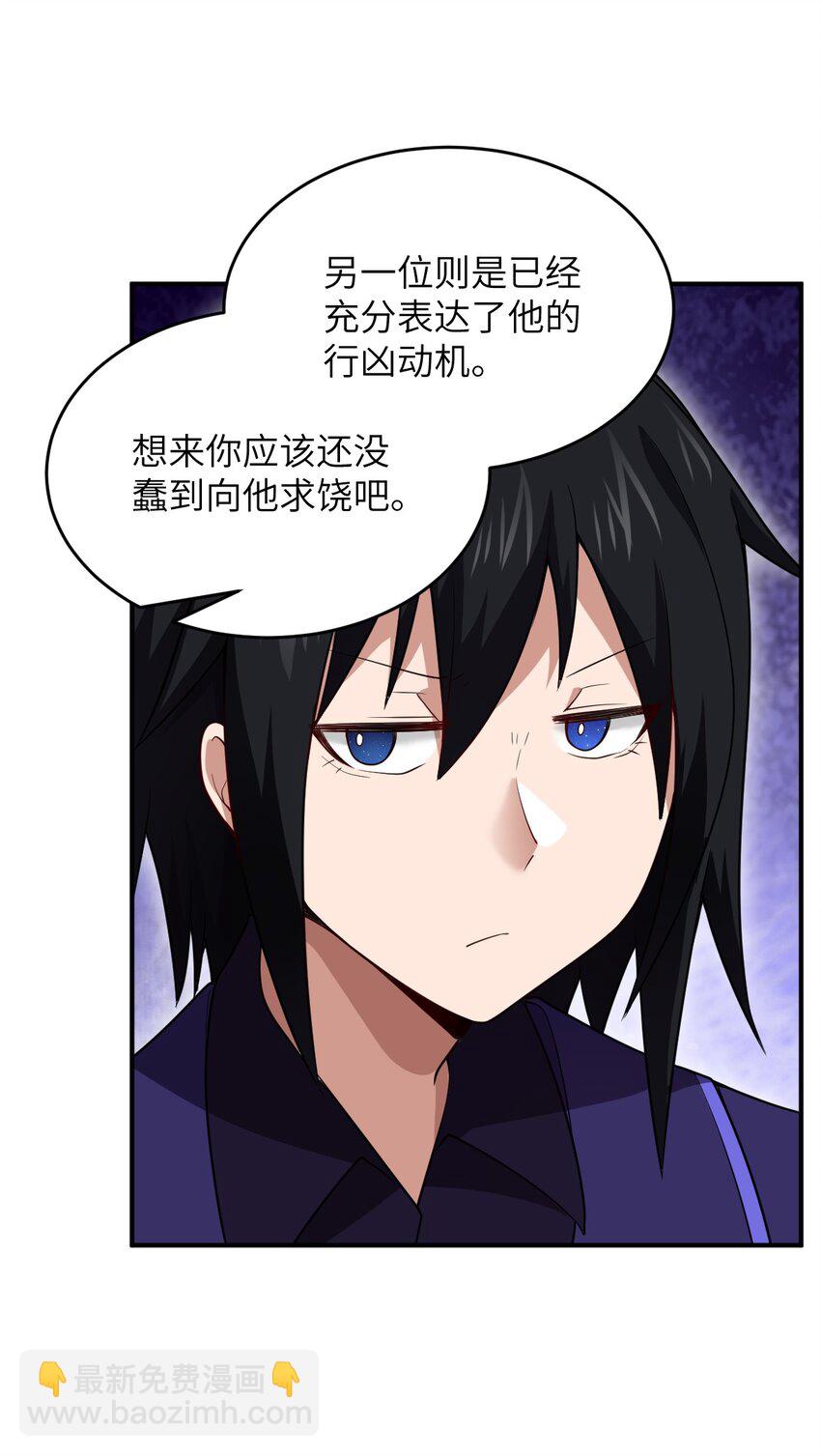 124 挑战我-第130话