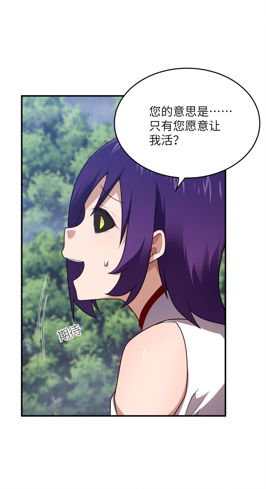 124 挑战我-第130话