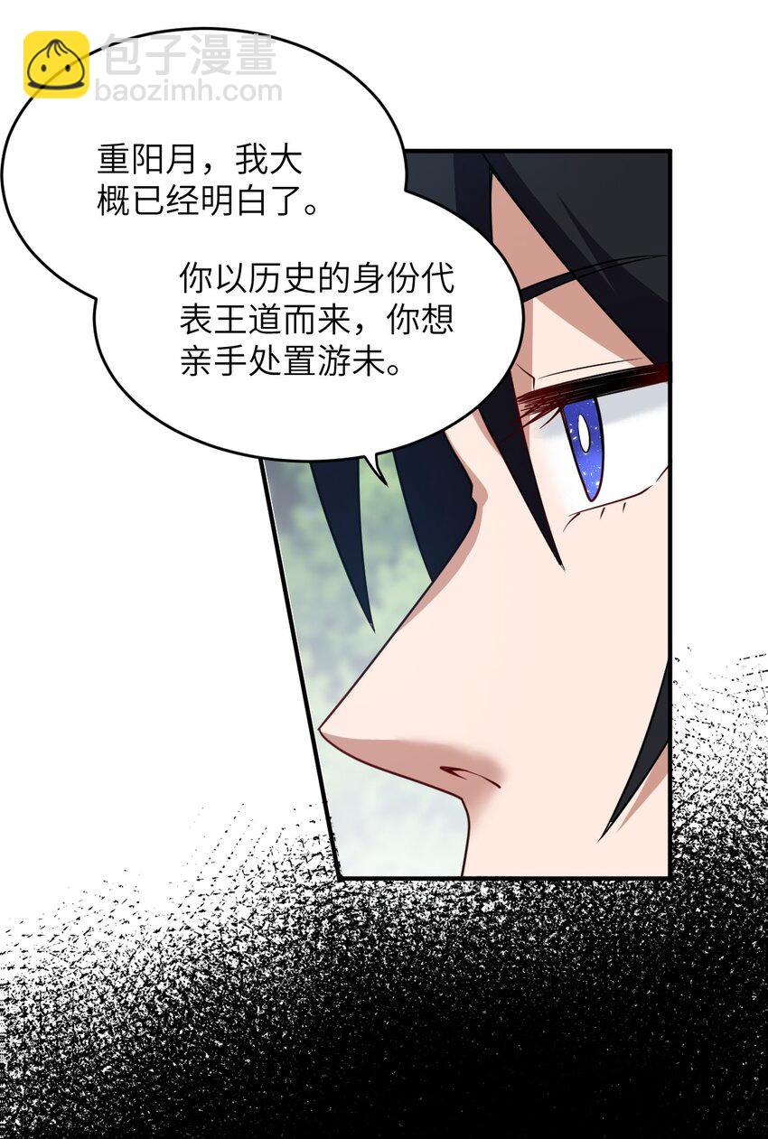 124 挑战我-第130话