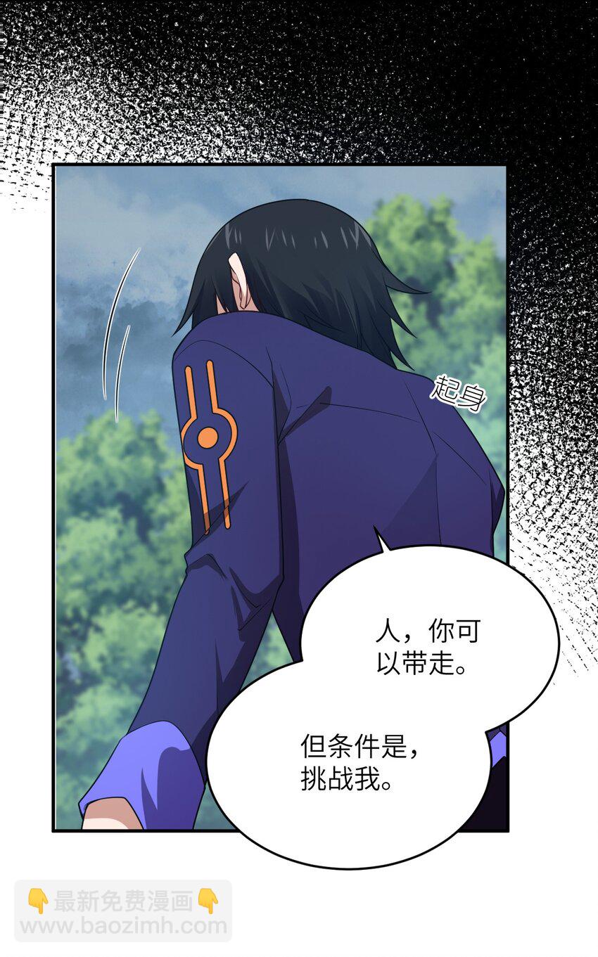 124 挑战我-第130话