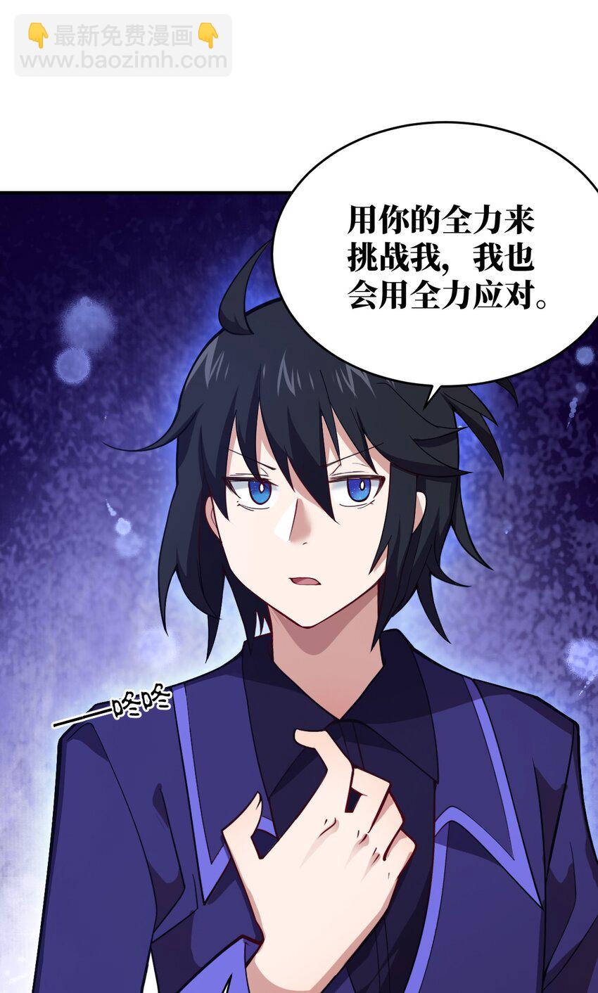 124 挑战我-第130话