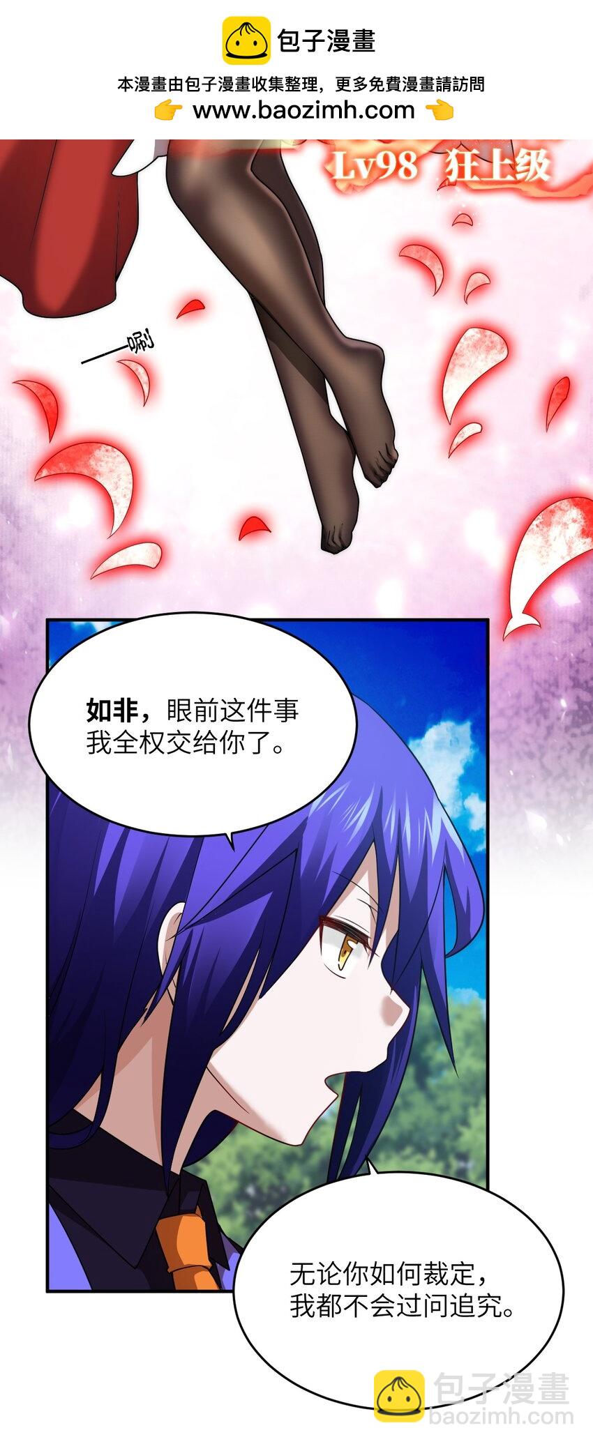 126 执子之手-第132话