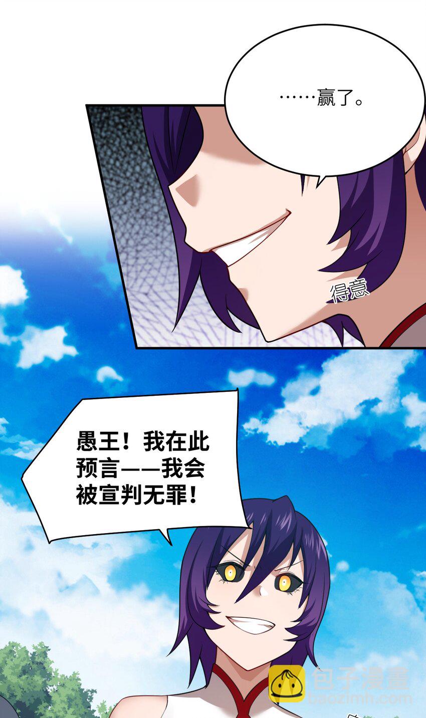 126 执子之手-第132话