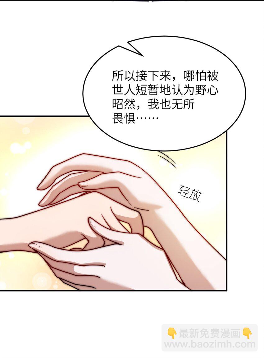 126 执子之手-第132话