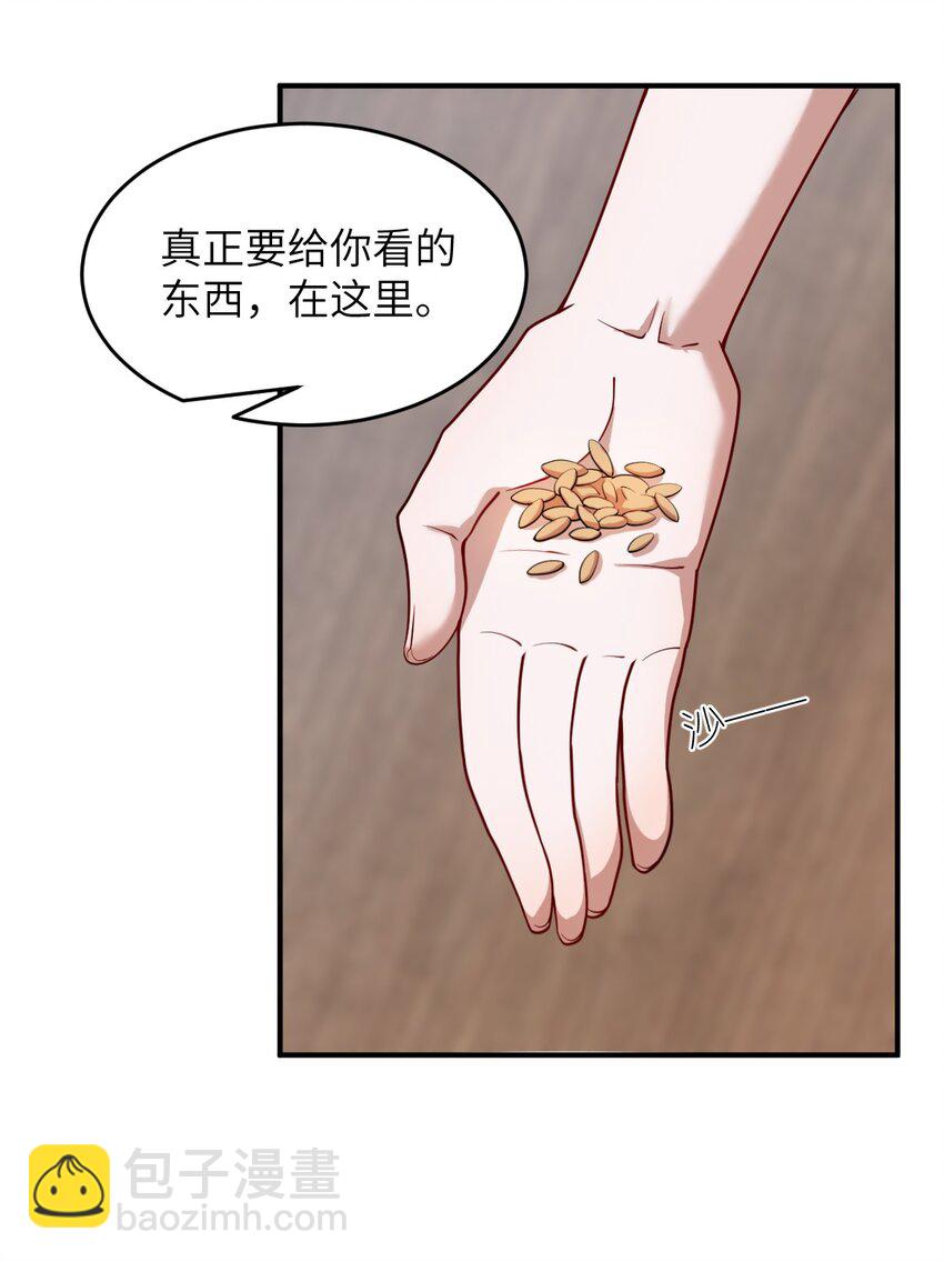 128 世界仍然以我为王-第134话