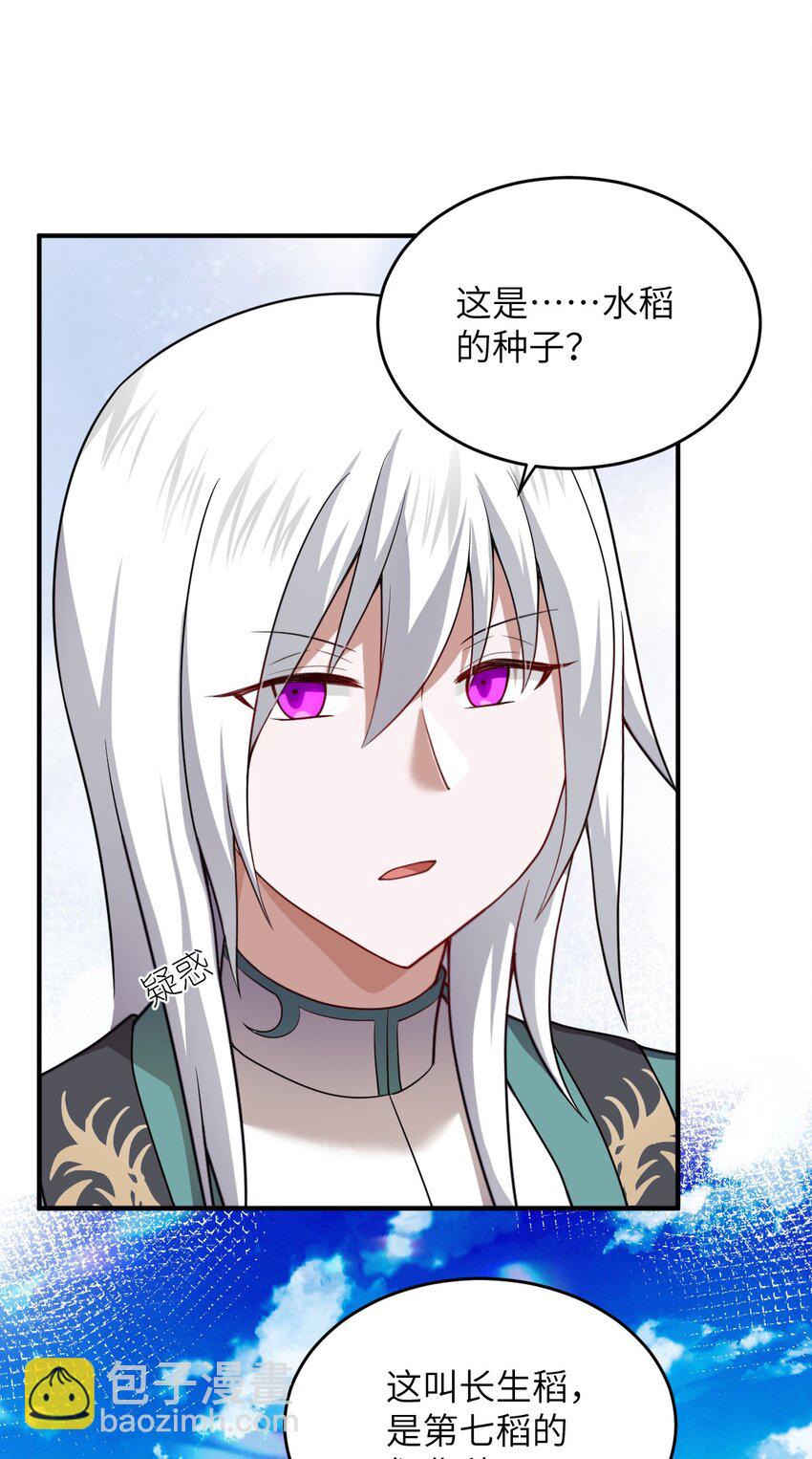 128 世界仍然以我为王-第134话