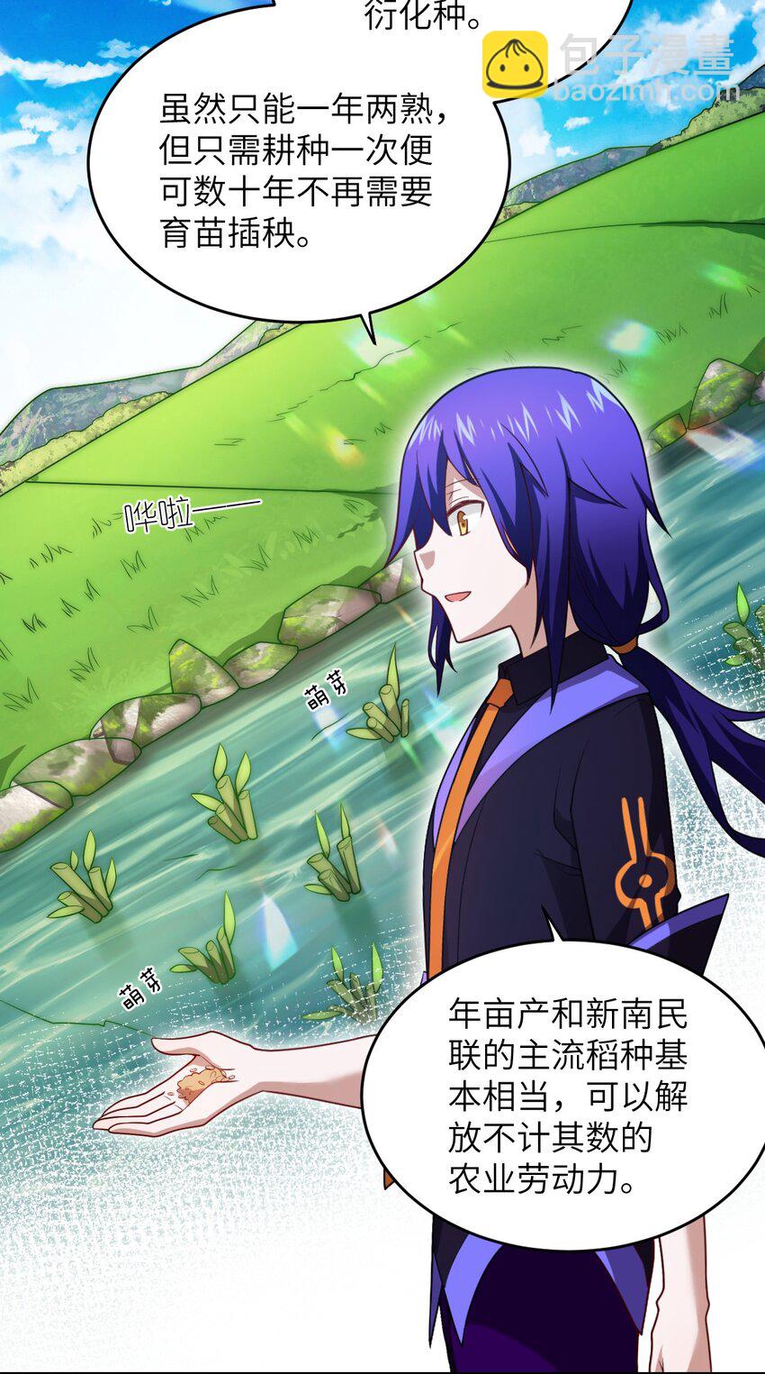 128 世界仍然以我为王-第134话