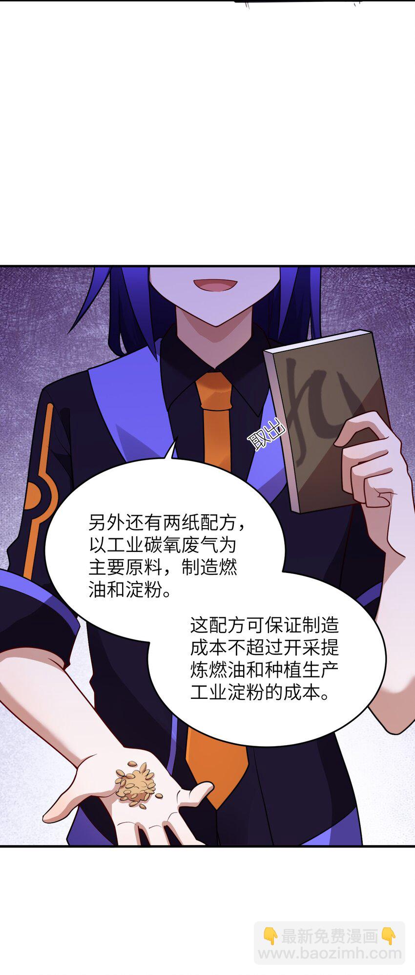 128 世界仍然以我为王-第134话