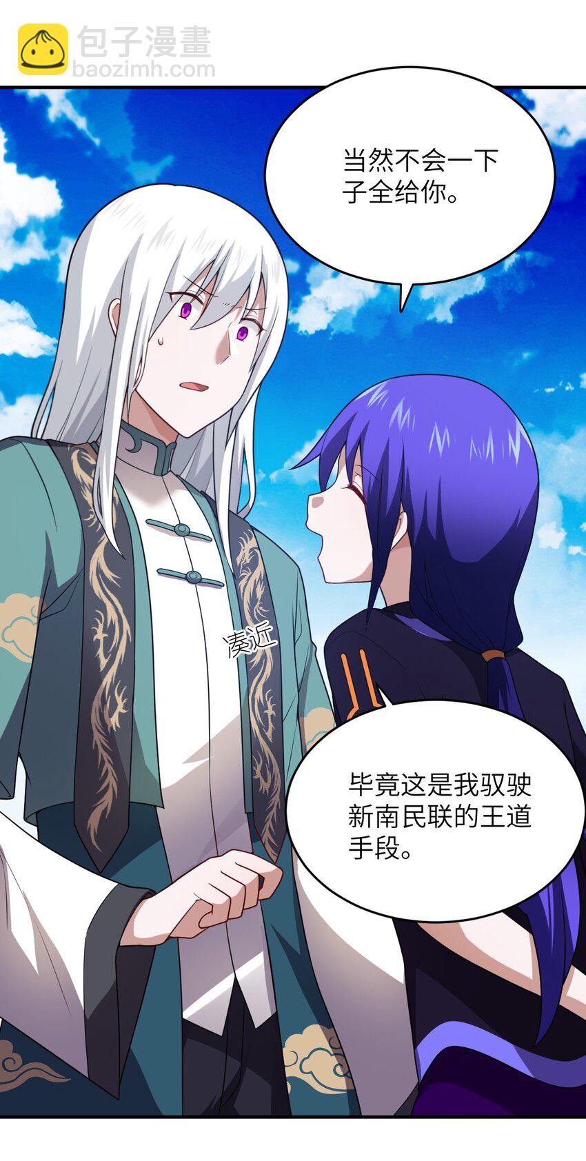 128 世界仍然以我为王-第134话