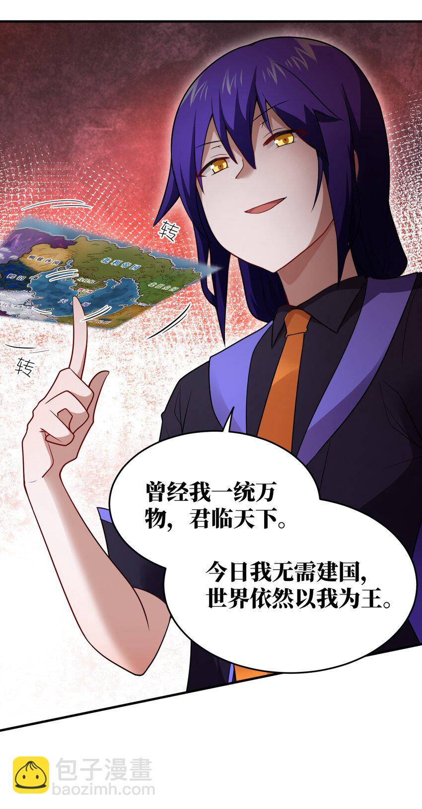 128 世界仍然以我为王-第134话