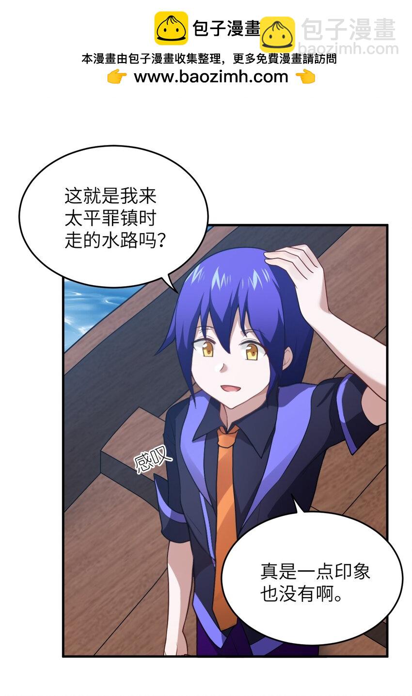 128 世界仍然以我为王-第134话