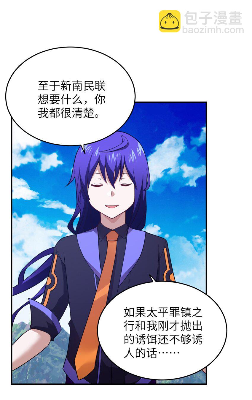 128 世界仍然以我为王-第134话