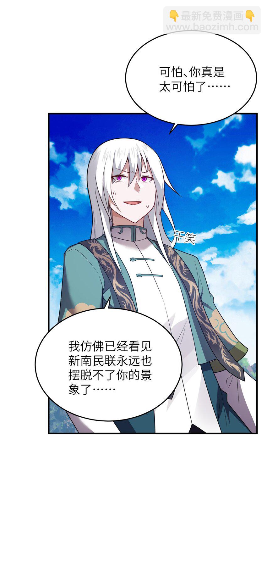 128 世界仍然以我为王-第134话