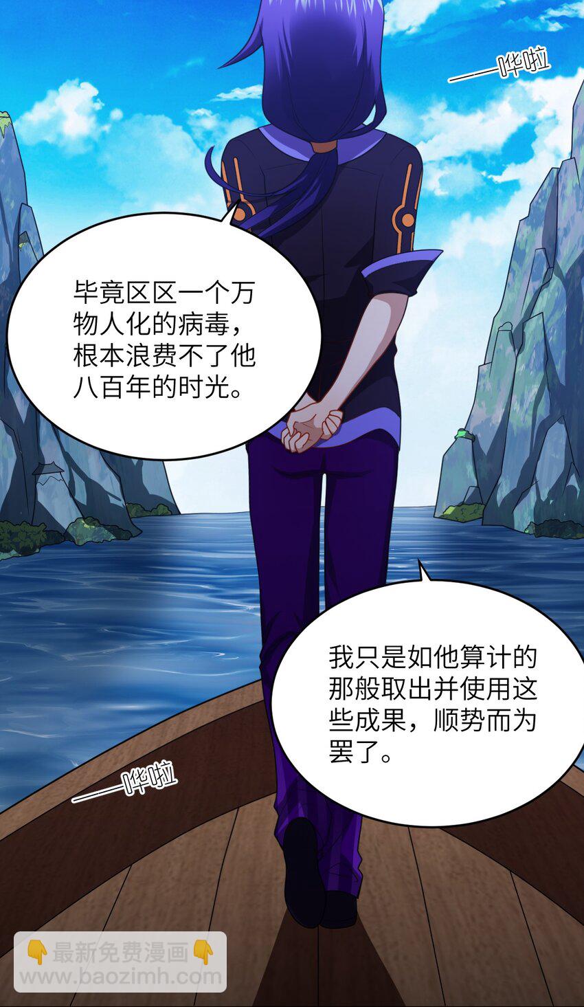 128 世界仍然以我为王-第134话