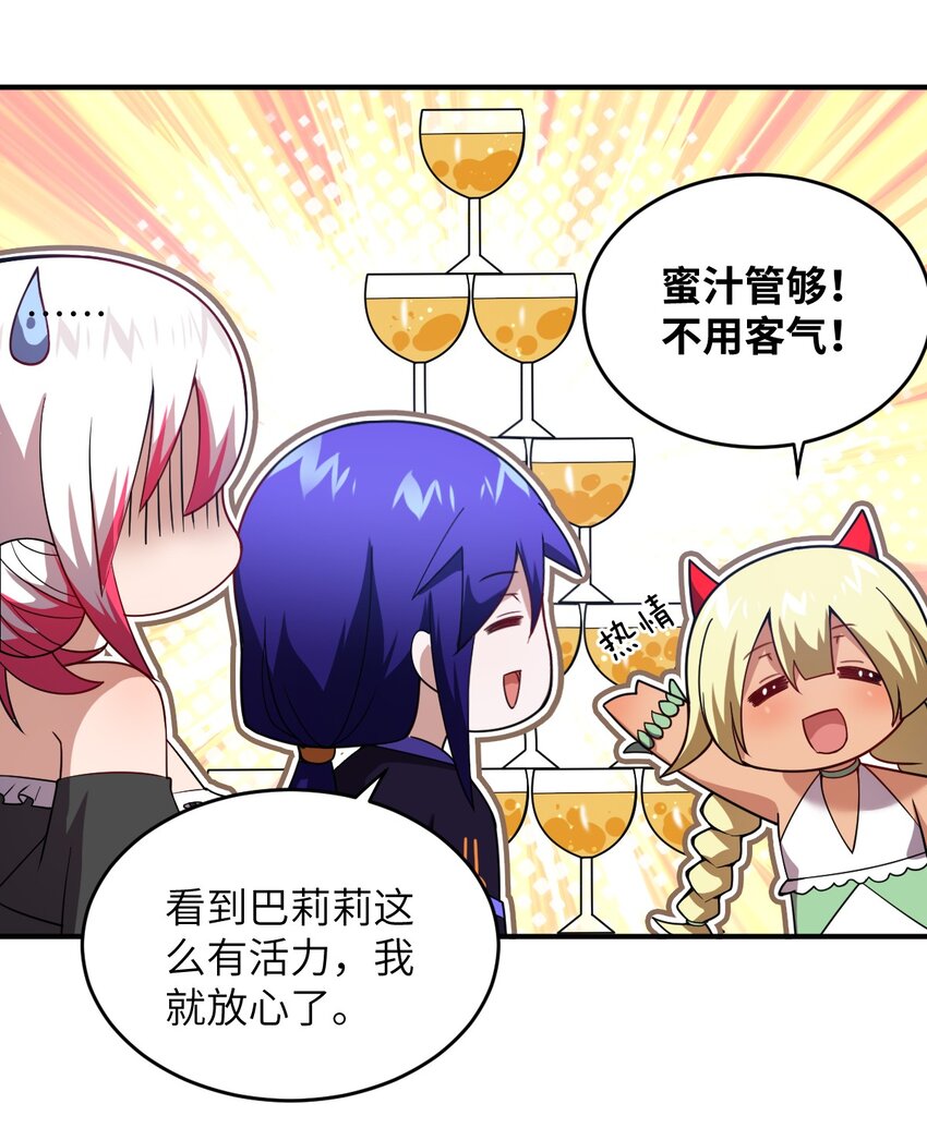 128 世界仍然以我为王-第134话