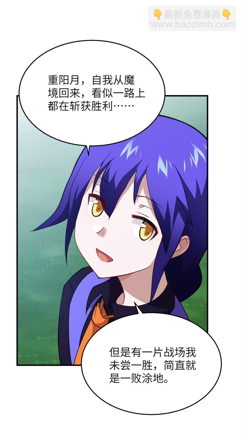 128 世界仍然以我为王-第134话