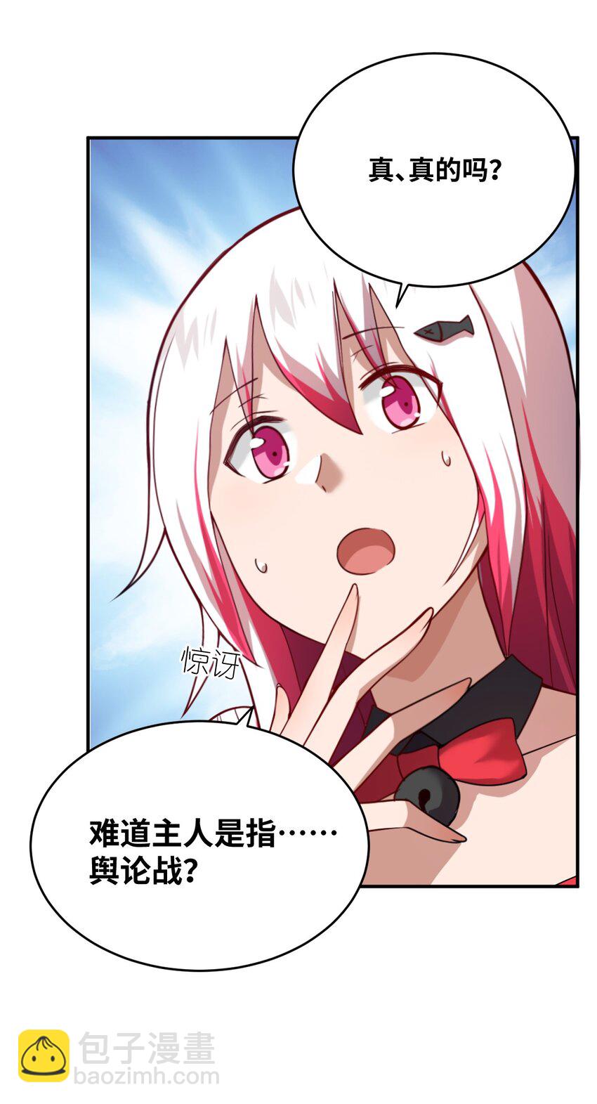 128 世界仍然以我为王-第134话