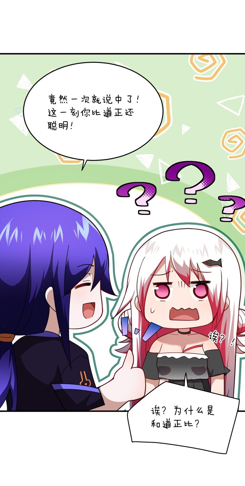 128 世界仍然以我为王-第134话