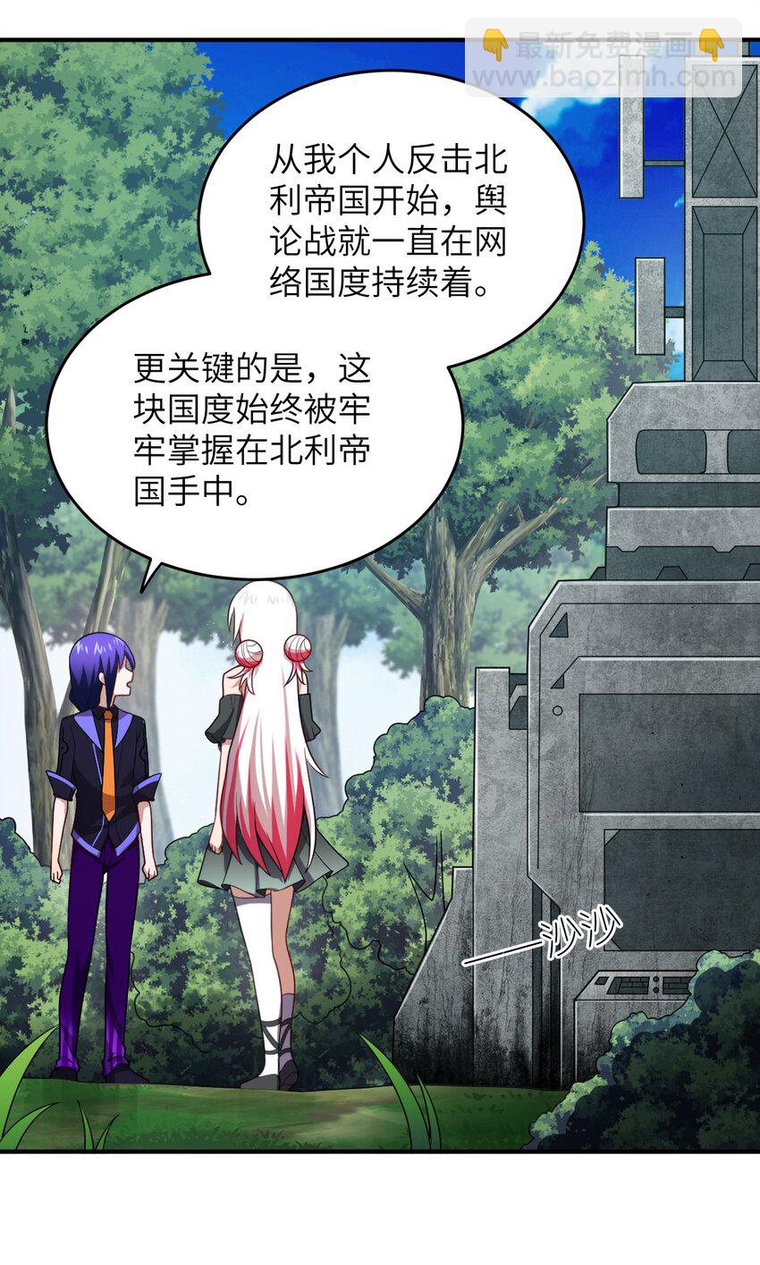 128 世界仍然以我为王-第134话