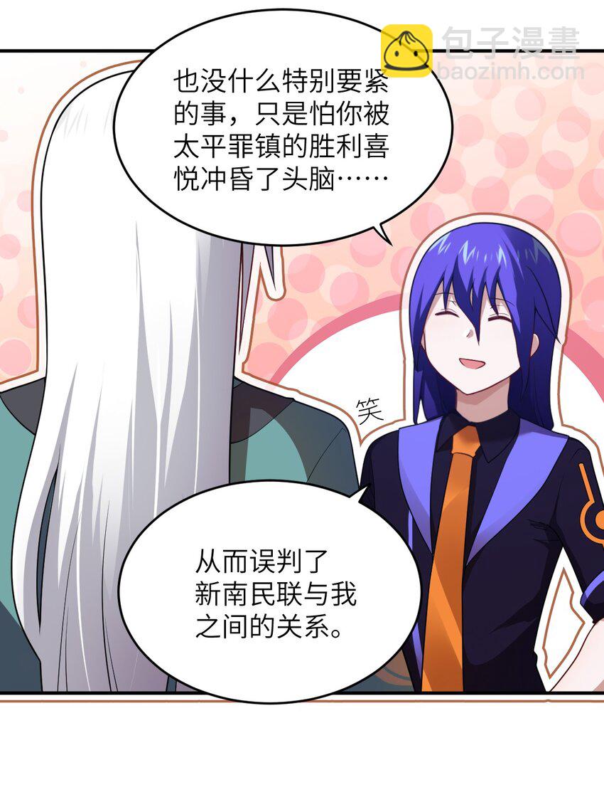 128 世界仍然以我为王-第134话