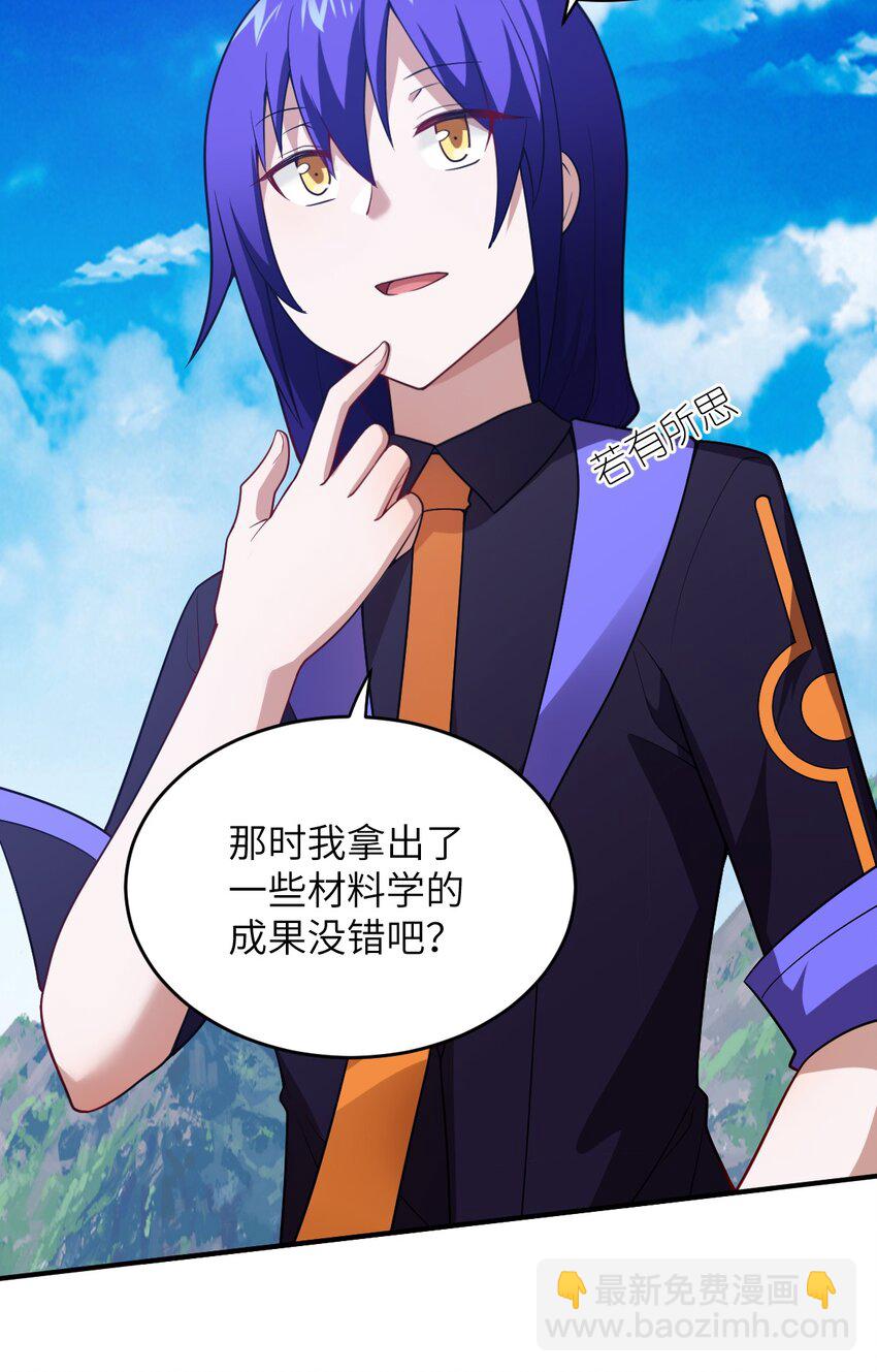 128 世界仍然以我为王-第134话