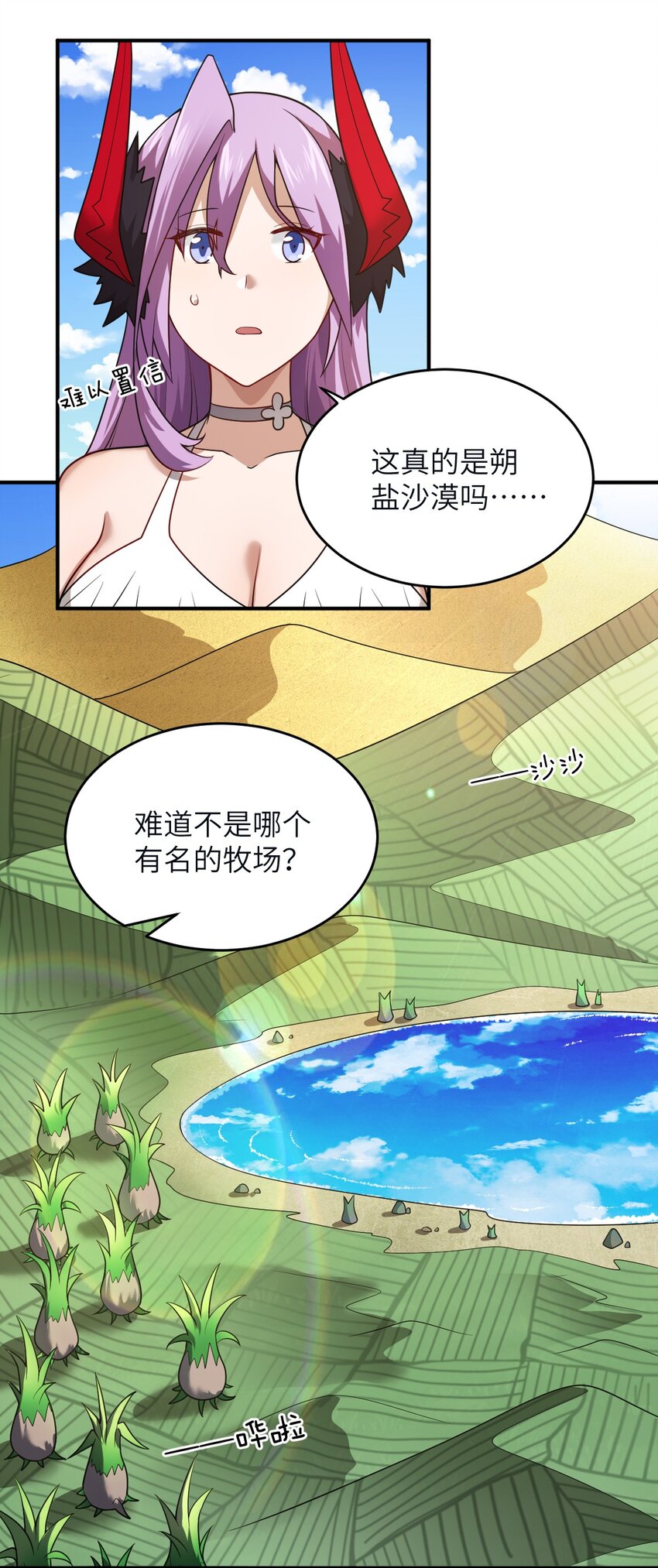 130 你先别急，他们更急-第136话