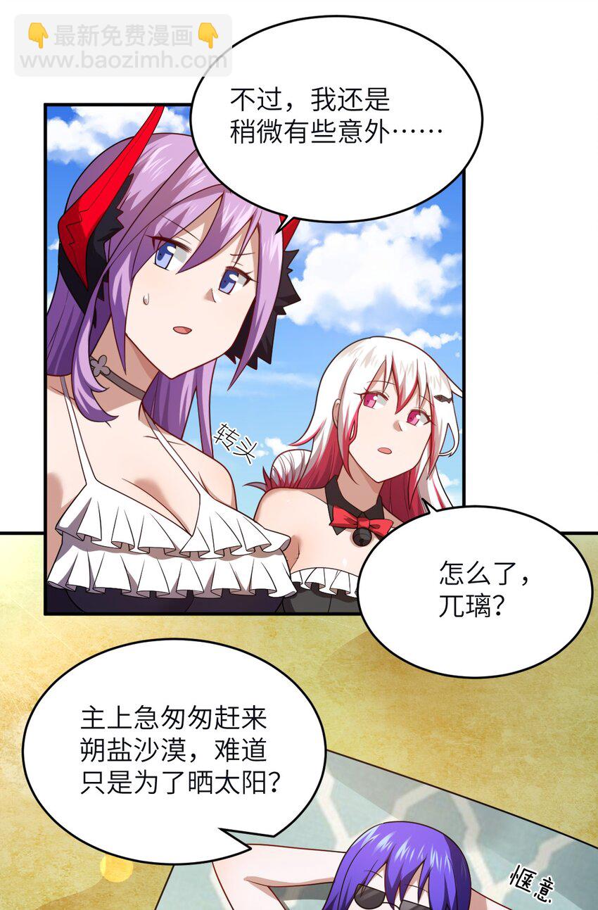 130 你先别急，他们更急-第136话