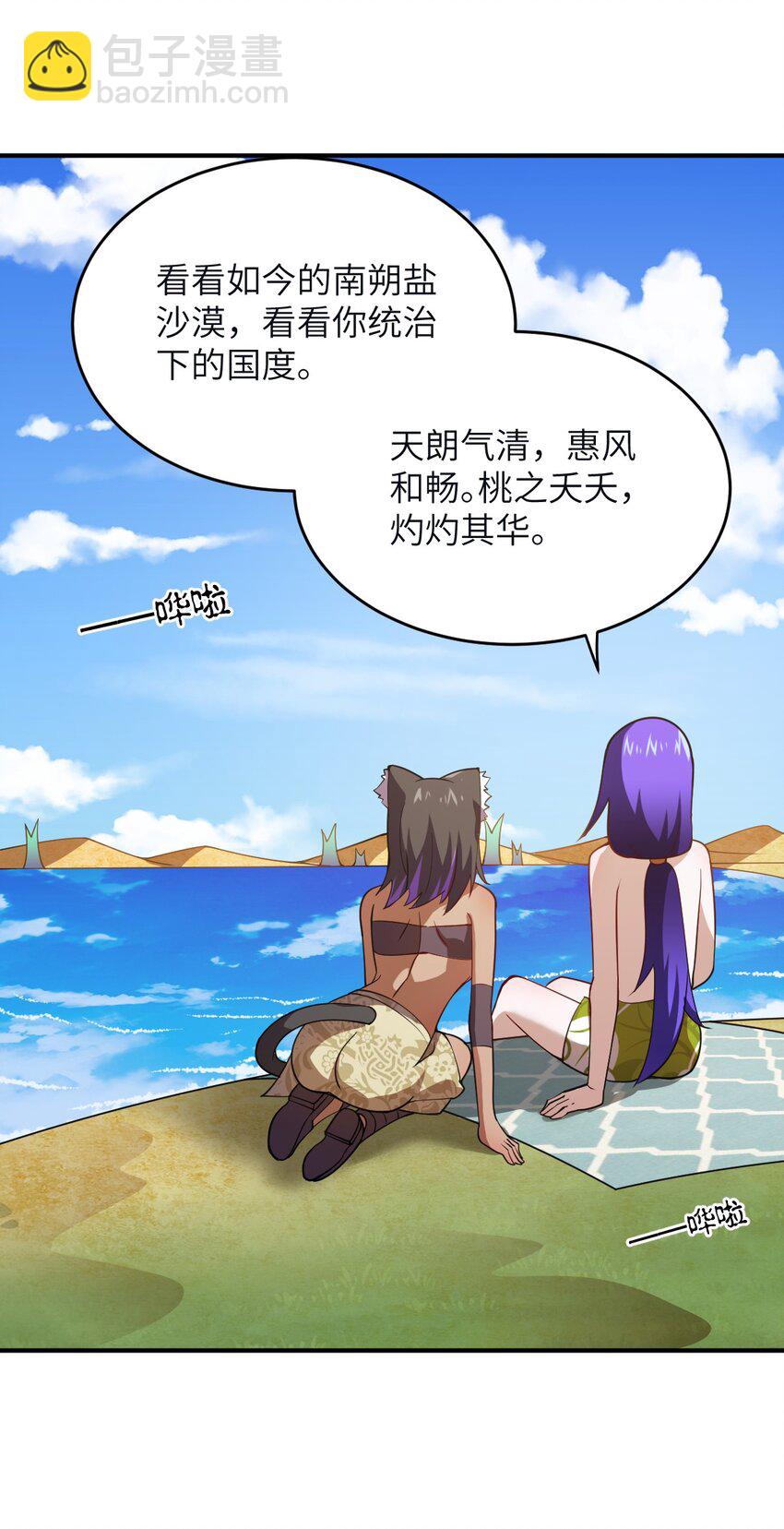 130 你先别急，他们更急-第136话