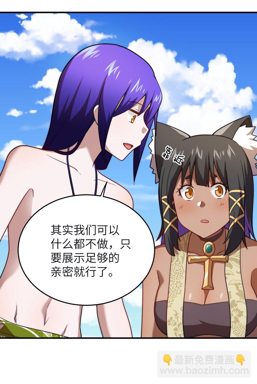 130 你先别急，他们更急-第136话