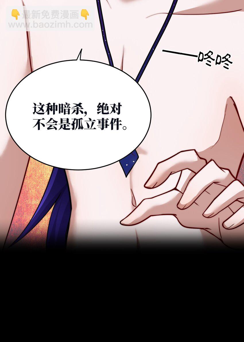 130 你先别急，他们更急-第136话