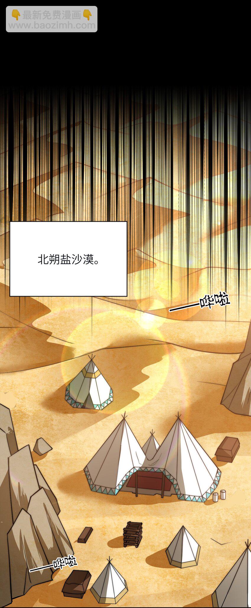 130 你先别急，他们更急-第136话