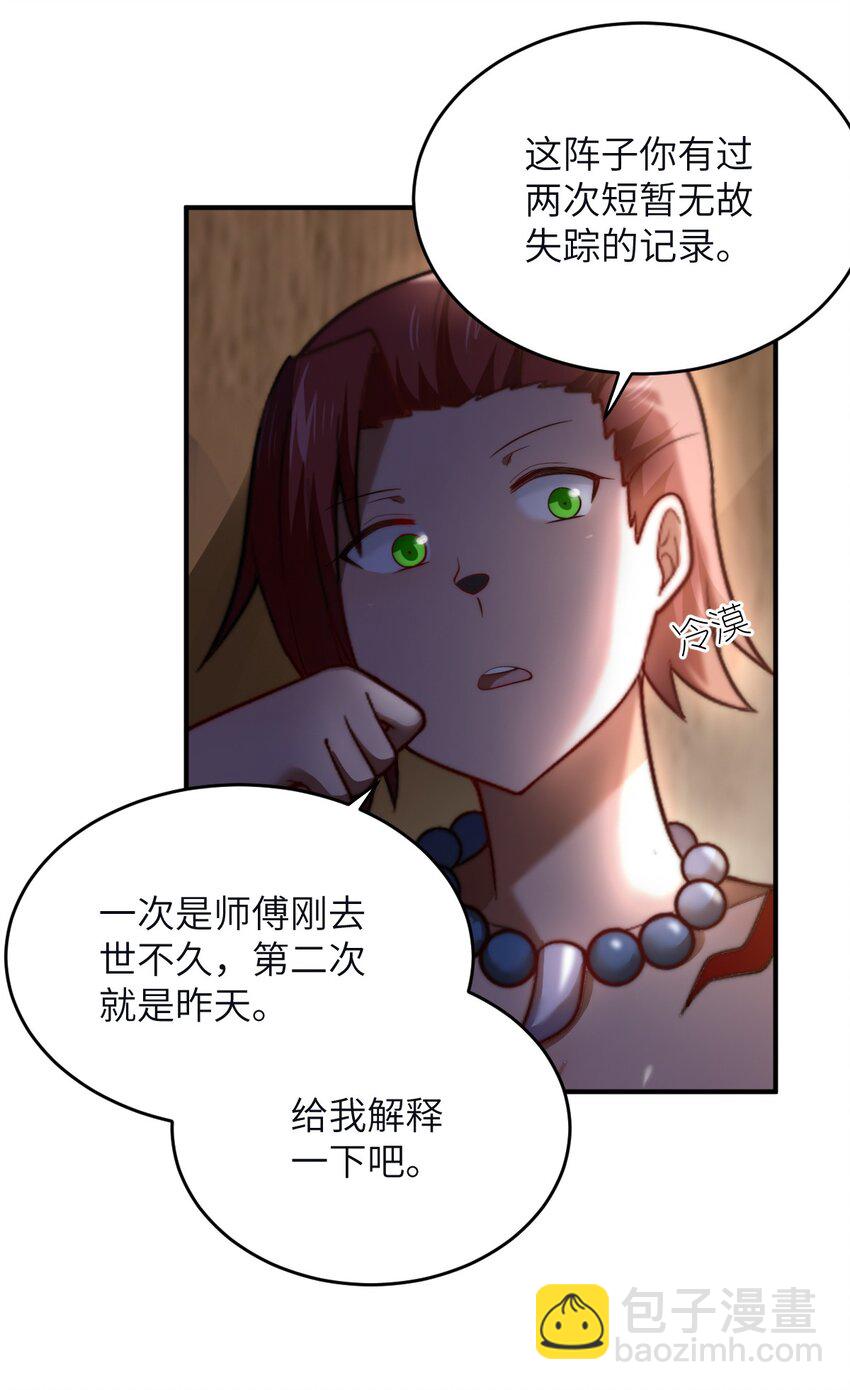 130 你先别急，他们更急-第136话