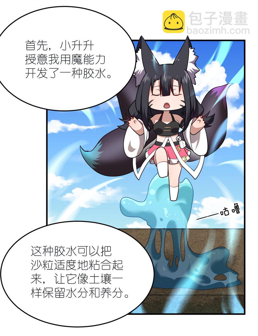 130 你先别急，他们更急-第136话