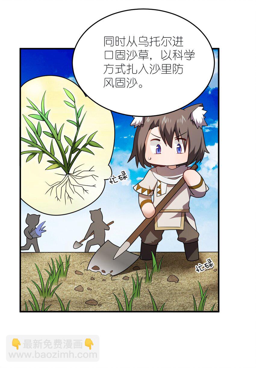 130 你先别急，他们更急-第136话