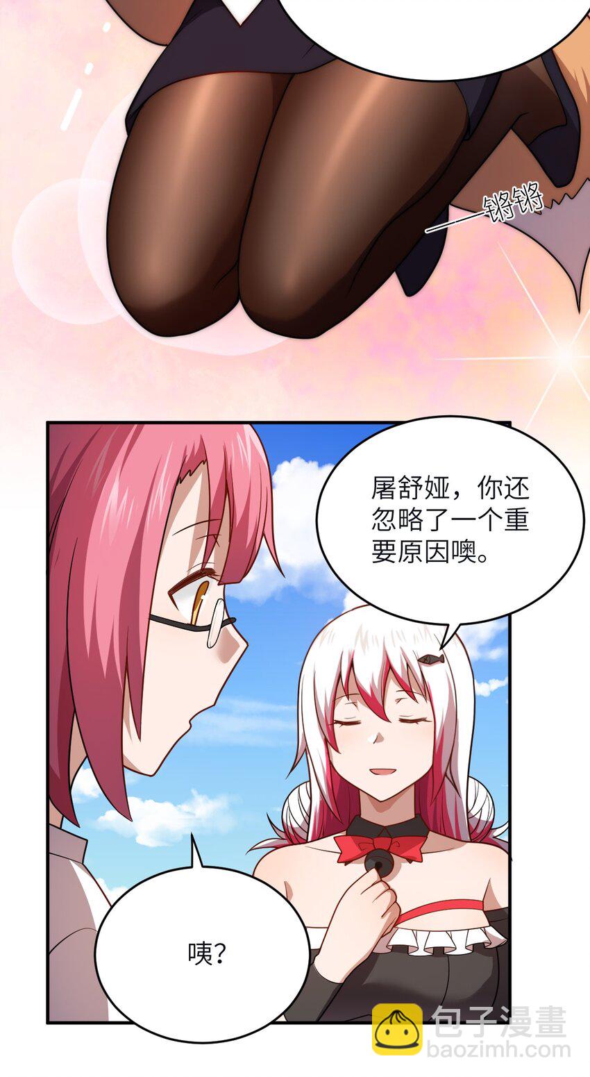 130 你先别急，他们更急-第136话